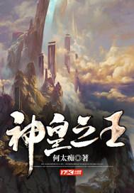 神王之上是什么